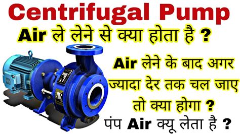 centrifugal pump air lock|what is an air lock.